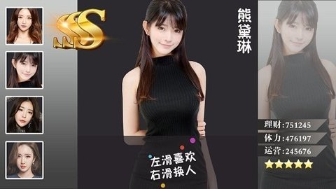 我的少女时代 v2.0.0  1