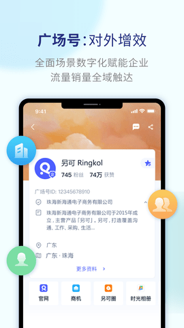 另可聊天软件 1.0.0 安卓版 2