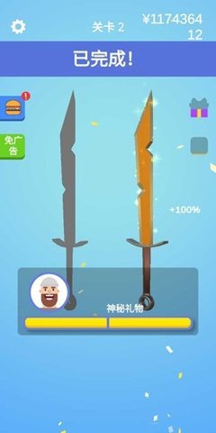 我磨刀贼6做个大宝剑 1.26.2 安卓版 1