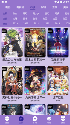 超多影院2024最新版 4.0.6 安卓版 1