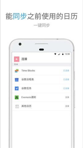 TimeBlocks v5.4.8 安卓版 1