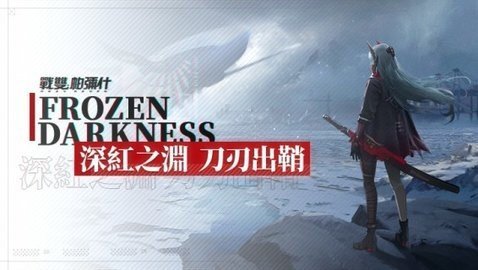 战双帕弥什台服 3.3.0.1739702919 最新版 3