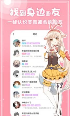 源音塘 2.9.3 安卓版 1