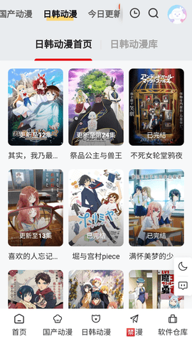 丫丫动漫 1.2.0 手机版 1