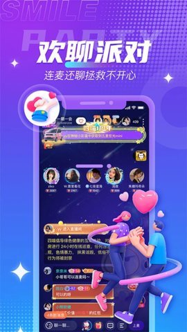 四喵语音 2.9.1 安卓版 3