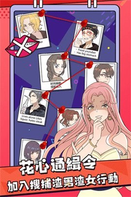 心碎大师 1.0.0 安卓版 2