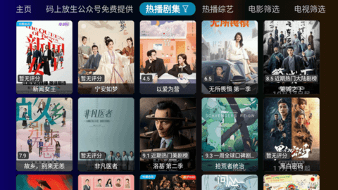云畅TV电视版 1.0 免费版 1