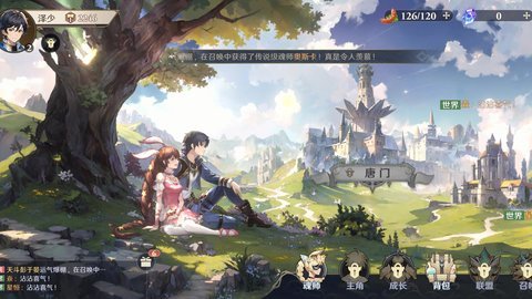 斗罗大陆逆转时空体验版 0.11.530 安卓版 1