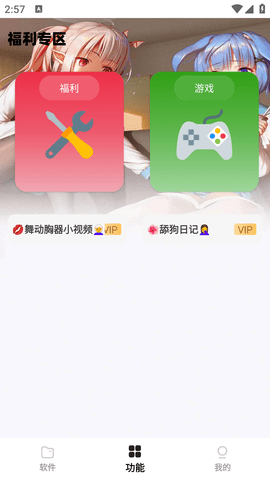 小A软件盒子vip会员版 2.21 安卓版 2