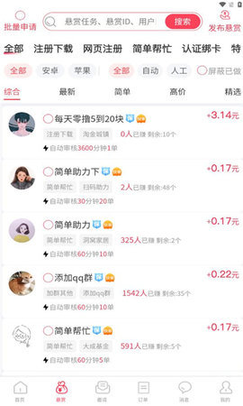 懒猪网 1.0.4 安卓版 1