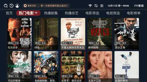 新777影视 3.4.7 安卓版 1