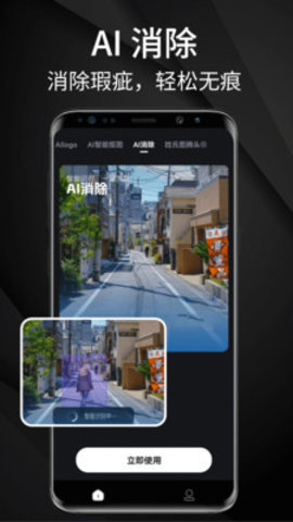 美图工厂 v1.0.2 安卓版 3
