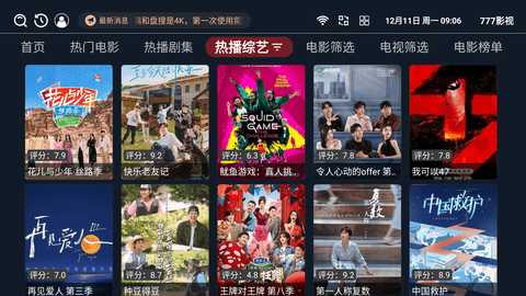 新777影视 3.4.7 安卓版 3