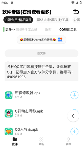 小A软件盒子vip会员版 2.21 安卓版 1