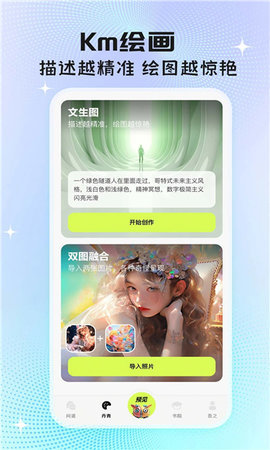 KmFuture 1.02.08 安卓版 1
