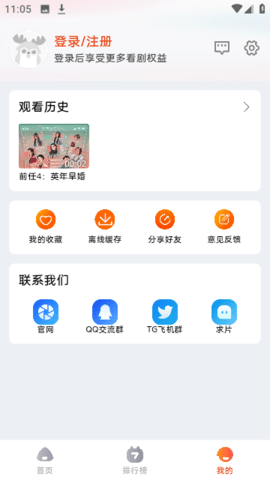 抖抖影视 1.6.3 安卓版 1