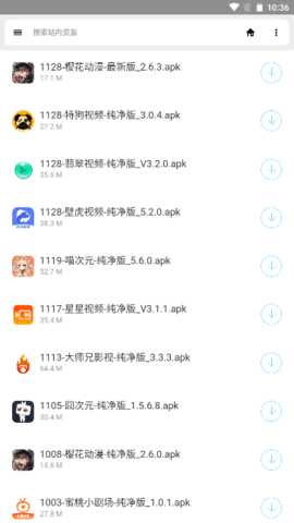 软件盒子 1.64 安卓版 3