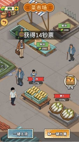 那些开荒的日子 1.0.1 安卓版 1