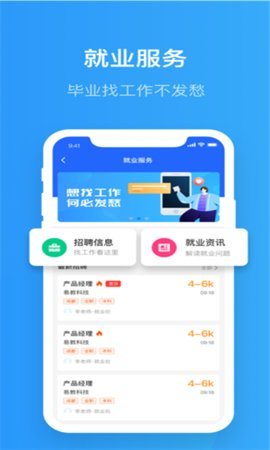 智慧希教 3.4.3 安卓版 1