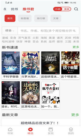 中书院 1.0.6 安卓版 2