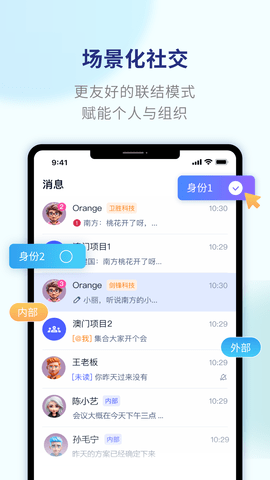另可聊天软件 1.0.0 安卓版 3