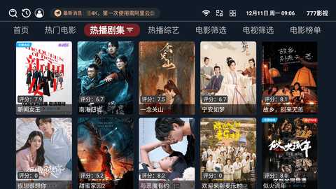 新777影视 3.4.7 安卓版 2