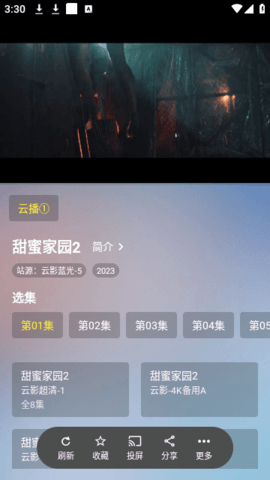 云影手机版 2.1.231208 最新版 1
