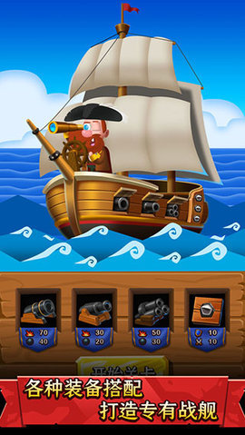 罗格船长 1.00.51 安卓版 2