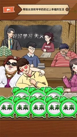 让时间回到过去 v1.0 安卓版 2