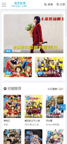 奇异影视App官方版 2.0.0 安卓版 2