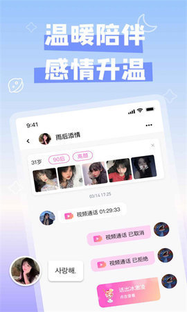 挝遇交友 1.0.0 安卓版 2