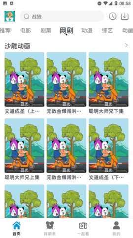 热剧汪TV版 1.0.6 免费版 2