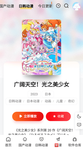 丫丫动漫 1.2.0 手机版 3