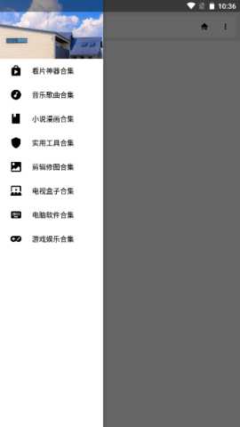 软件盒子 1.64 安卓版 2