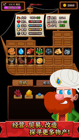 罗格船长 1.00.51 安卓版 1