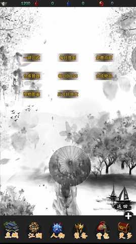 江湖行最新版 1.0.1 安卓版 2