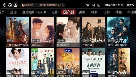 椰子影视tv版 1.0.0 最新版 2
