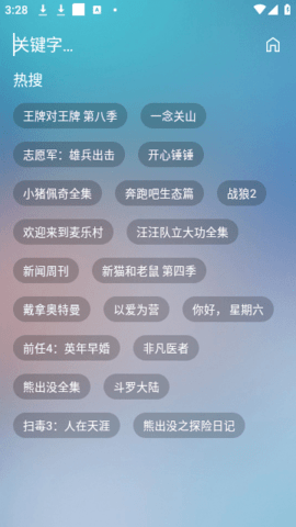 云影影视 2.1.231208 最新版 2