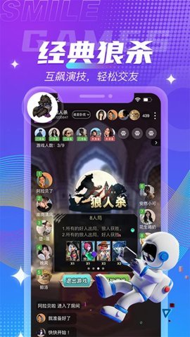 四喵语音 2.9.1 安卓版 1