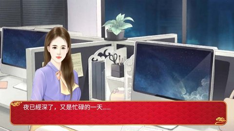穿越重生之我要当皇妃 1.0 安卓版 2