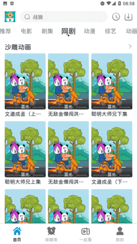热剧汪 1.0.6 最新版 2