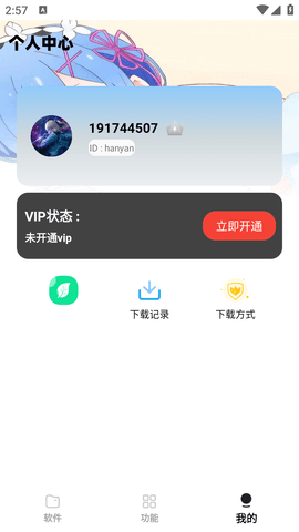 小A软件盒子 2.21 安卓版 3