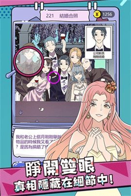 心碎大师 1.0.0 安卓版 1