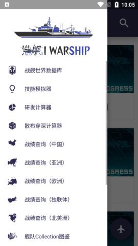 浩舰LTS 2.5 最新版 0