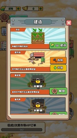 那些开荒的日子 1.0.1 安卓版 2