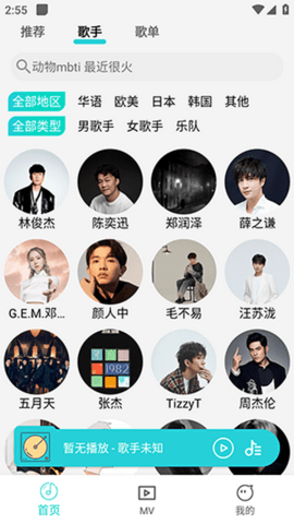 波比音乐 1.1.7 手机版 2