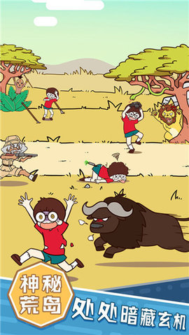 荒岛大胃王 1.0.0 安卓版 2