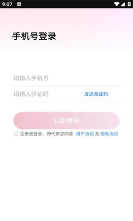 沫沫 1.0.9 安卓版 2