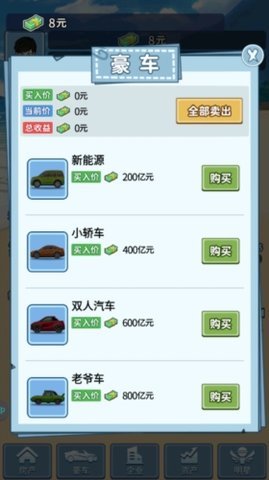 女神后花园 1.3 安卓版 3