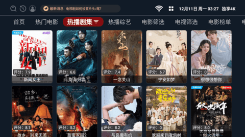 独享4k 1.0.0 最新版 2